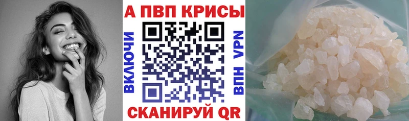 A-PVP СК КРИС  купить наркотики сайты  Алзамай 