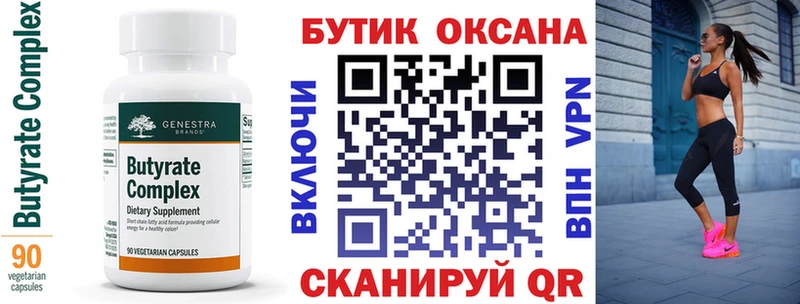 БУТИРАТ оксана  Алзамай 