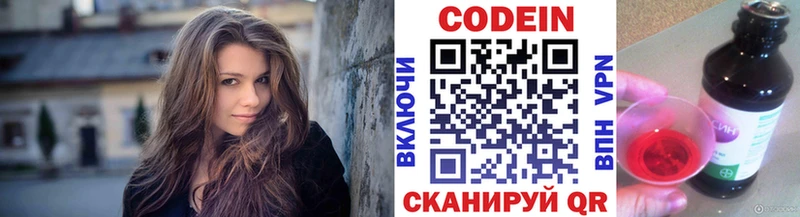 Codein Purple Drank  Алзамай 