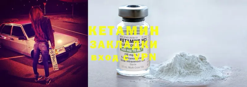 Кетамин ketamine  Алзамай 