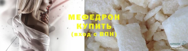 мяу мяу мука Новозыбков