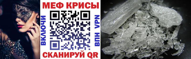 Меф кристаллы Алзамай