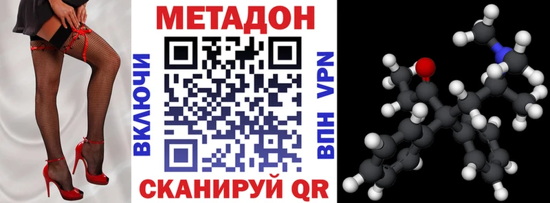 Метадон methadone  как найти   Алзамай 